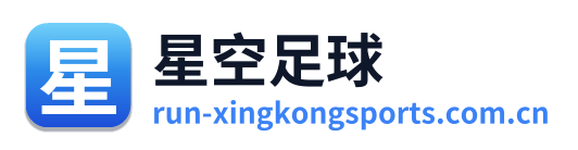 星空足球 Logo